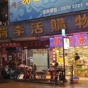 Jinhai , Гонконг Китай